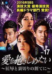 2025年最新】抱きしめたいDVDの人気アイテム - メルカリ