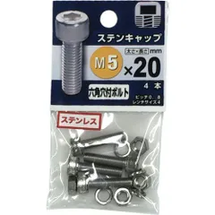 新品 八幡ねじ ステンレス キャップボルト M5×20mm P0．8 4本入