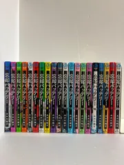 忘却バッテリー　1-20巻　全巻セット 忘却バッテリー 1-20巻 全巻セット