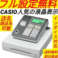 2025年最新】casio レジスター te-300の人気アイテム - メルカリ