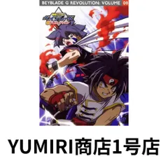 2025年最新】ベイブレード DVDの人気アイテム - メルカリ