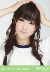 2025年最新】星野みなみの人気アイテム - メルカリ