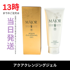 ☆新品未開封☆マジョール　アクアクレンジングジェル200g