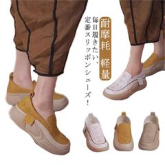 送料無料 厚底スリッポン 靴 スニーカー ハイカット 厚底 スリッポン 軽量 厚底シューズ 幅広 快適 シューズ レディース 厚底すりっぽん 厚底パンプス ハイカット 外反母趾 着回し力 身長アップ 耐摩耗 履きやすい 歩きやすい コンフォートシューズ