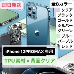 iPhoneケース 13 iPhone12promax アイフォン12promax アイフォンケース iPhone 透明 クリア メタリック クリアケース シンプル 7 8 SE2 SE3 11 12 14 12promax promax 12pro カバー