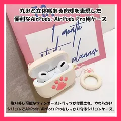 ★売れ筋★ airpods pro 2 ケース おしゃれ シリコン エアポッズ プロ カバー 猫 ネコ 肉球 airpods 3 2 ケース リング ストラップ付き 充電対応 かわいい 耐衝撃
