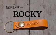 選べる10色　DAIHATU　栃木レザー　キーホルダー　本革　ダイハツ　ROCKY　ロッキー　販売促進　ポイント プレゼント　車　バイク　鍵　キーケース　スマートキー　キーリング　名前　刻印　ベルトループ　本革　牛革　レザー クラフト　オリジナル　焼印