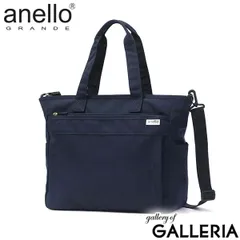 アネロ グランデ トートバッグ レディース メンズ 大きめ anello GRANDE A4 通勤 通学 撥水 横型 軽い 無地 多収納 SPS 2WAY GUH2316Z ネイビーのサムネイル