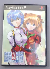008S_18）PS2 新世紀エヴァンゲリオン 綾波育成計画 with アスカ補完計画
