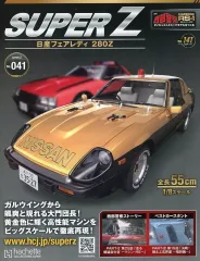 2025年最新】週刊 フェアレディZの人気アイテム - メルカリ