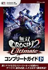 無双OROCHI2 Ultimate 無双オロチ2　Switch Amazon.com: 無双OROCHI 2 Ultimate : Everything Else