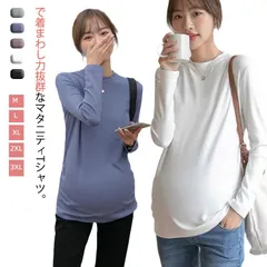 妊娠 インナー 秋冬 Tシャツ トップス マタニティTシャツ カットソー ロングT 長袖Tシャツ 長袖Tシャツ マタニティ 妊婦服 マタニティー#yskma604533