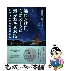 2024年最新】浅田_宗一郎の人気アイテム - メルカリ