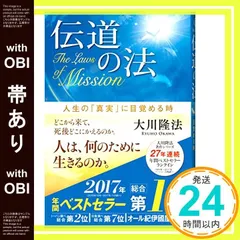 大川隆法　著書文庫本　ほか　65冊セット 希望の法: 光は、ここにある | 大川 隆法 |本 | 通販 | Amazon