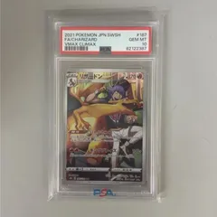 2025年最新】リザードンchr psa10の人気アイテム - メルカリ 2025年最新】リザードンchr psa10の人気アイテム - メルカリ