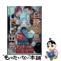 2024年最新】アンダルシュノベルズの人気アイテム - メルカリ