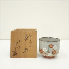 京焼 橋本紫雲造 乾山写梅文茶碗（共箱） 茶道 抹茶 おしゃれ 抹茶茶碗
