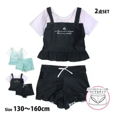 【新品】水着 女の子 子供 キッズ ジュニア セパレート水着 インナー付きスカート 2点セット 130cm 140cm 150cm 160cm 2色  865204