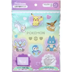A018 ポケモン 立体不織布マスク レギュラーサイズ マスクケース付 5枚入