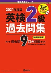 【中古】 Ｎｅｗハンディ英検２級合格プログラム２０日/三修社/尾崎哲夫 英検®2級合格問題集 | 野崎 順, 江川 昭夫 |本 | 通販 | Amazon