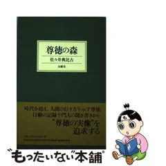 2024年最新】佐々井典比古の人気アイテム - メルカリ