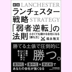 2024年最新】強者の戦略の人気アイテム - メルカリ