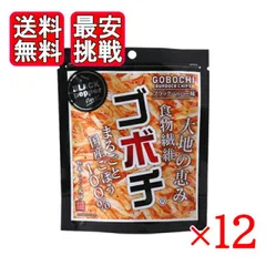 デイリーマーム ゴボチ ブラックペッパー味 20g 12袋セット 無添加 野菜チップス ダイエット お菓子