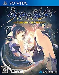 【中古】うたわれるもの 偽りの仮面 (通常版) - PS Vita qqffhab