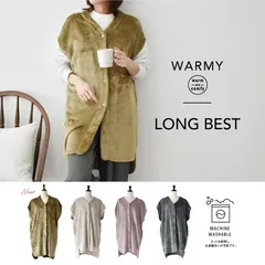 新品 着るノースリーブブランケット 着る毛布 あったかロングベスト WARMY ルームウェア 洗濯OK チャコールグレー グレージュ 現代百貨