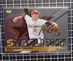 Yahoo!オークション -「田中将大 直筆」(Topps) (シングルカード