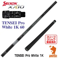 2026年最新】テンセイホワイト 1k 60xの人気アイテム - メルカリ