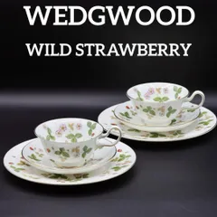 ウェッジウッド ワイルドストロベリー ティーカップ トリオ 2客セット