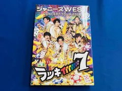 2025年最新】ジャニーズwest ラッキィィィィィィィ7 初回の人気