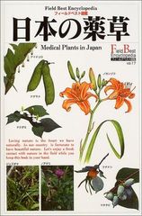 日本の絶滅危惧植物図譜 アボック社 - メルカリ
