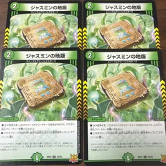 ジャスミンの地版　a 4枚 ジャスミンの地盤 4枚の通販 BungBung（1872827366） | magi