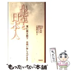 2024年最新】皇室問題の人気アイテム - メルカリ