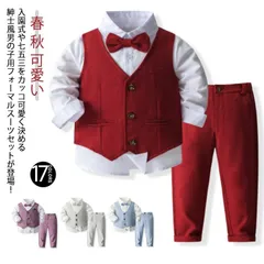 ギフト ストライプ柄 男の子 長袖シャツ 保育園 無地 3点セット フォーマル ベスト 子供服 入園式 結婚式 卒園式 発表会 子供服 スーツセット フォーマルスーツ ピアノ プレゼント 春 秋 可愛#infit606226