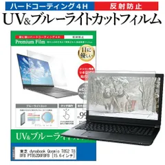 2025年最新】東芝dynabook qosmioの人気アイテム - メルカリ