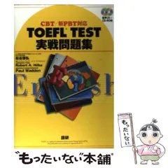 2025年最新】TOEFL問題集の人気アイテム - メルカリ