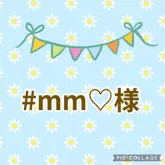 #mm♡様専用　ガーゼハンカチ　２セットおまとめ
