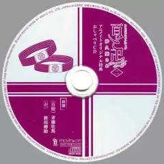 2025年最新】アニメイト特典おしゃべりCDの人気アイテム - メルカリ