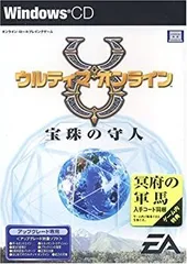 2025年最新】ウルティマオンラインの人気アイテム - メルカリ