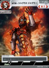 ウルトラマンカードゲーム・BP03-069「無幻魔人ジャグラスジャグラー