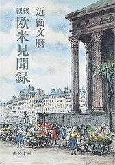 おくのほそ道: 付 曾良旅日記 奥細道菅菰抄 (岩波文庫) 松尾 芭蕉 おくのほそ道: 付 曾良旅日記 奥細道菅菰抄 (ワイド版岩波文庫