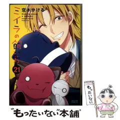 2025年最新】ミイラの飼い方 漫画の人気アイテム - メルカリ