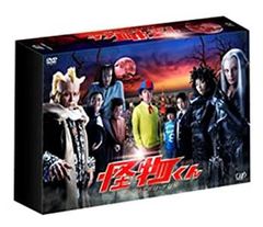 怪物くん 未開封DVD-BOX 大野智 松岡昌宏 八嶋智人 川島海荷 上島竜兵