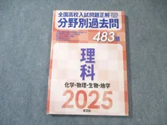 2025年最新】物理の分野別問題集の人気アイテム - メルカリ