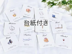 水彩画の選び取りカード　誕生日　ファースト　バースデー　記念日 名入れ台紙