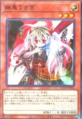 2026年最新】幽鬼うさぎ スリーブの人気アイテム - メルカリ