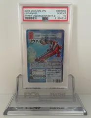 2025年最新】リヴァイアモンの人気アイテム - メルカリ